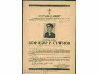 Sofia - 1945 necrolog pilot - Bojidar Staykov / A 3326