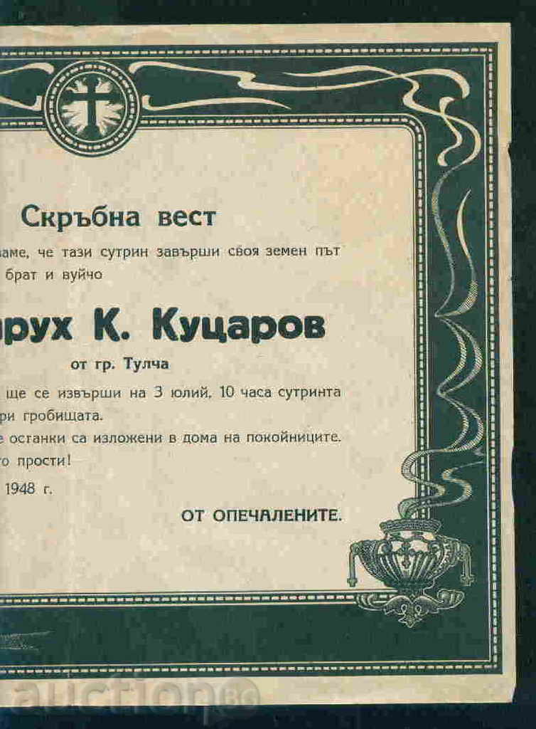 Auction Sofia - NECROLOGY 1948 ASPARUH KUTSAROV from TULCHA / A3329 Auction Sofia - NECROLOGY 1948 ASPARUH KUTSAROV from TULCHA / A3329