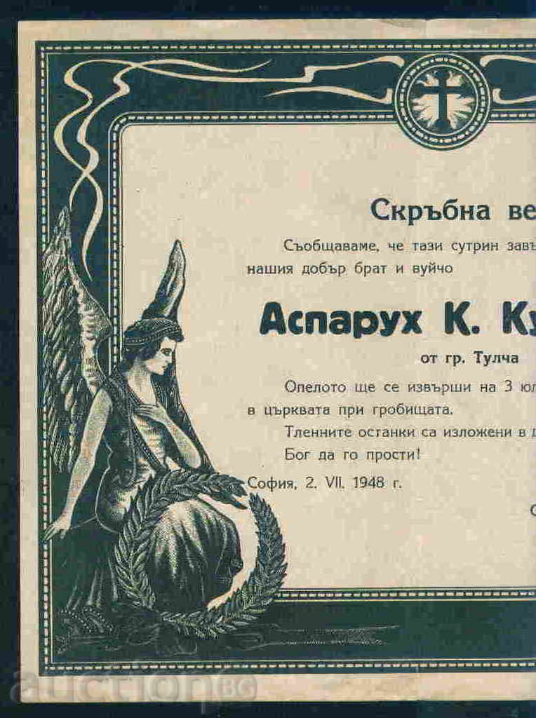 Delivery of Sofia - NECROLOGY 1948 ASPARUH KUTSAROV from TULCHA / A3329 Delivery of Sofia - NECROLOGY 1948 ASPARUH KUTSAROV from TULCHA / A3329
