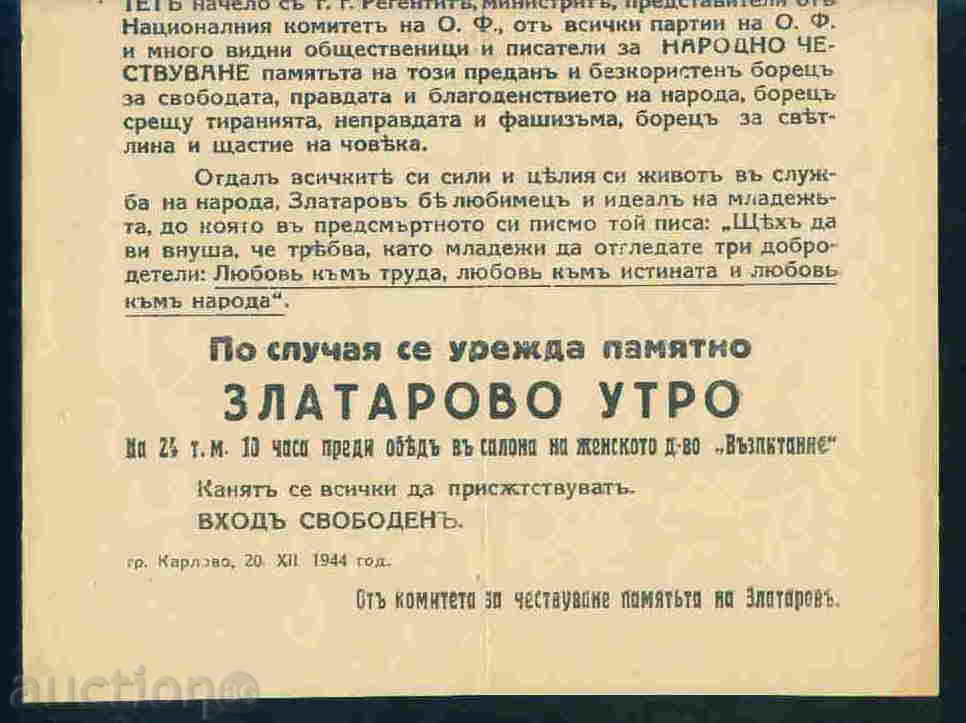 Auction  Karlovo - NECROLOGY 1944 8th Dr. ASEN ZLATAROV / A 3332