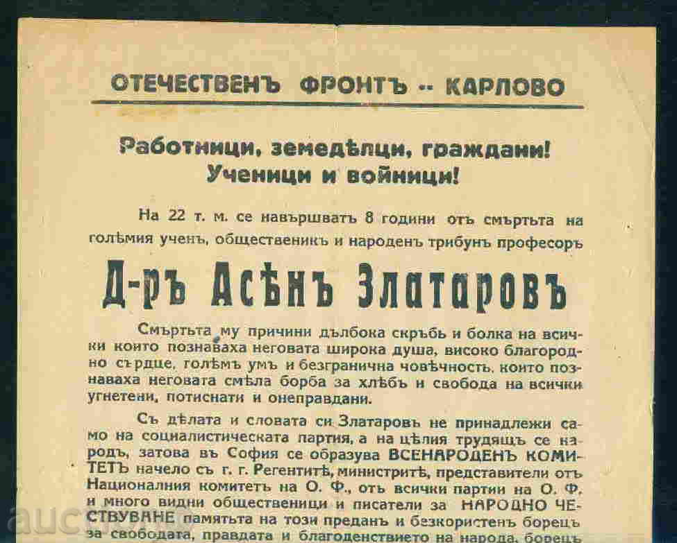 Delivery of Karlovo - NECROLOGY 1944 8th Dr. ASEN ZLATAROV / A 3332