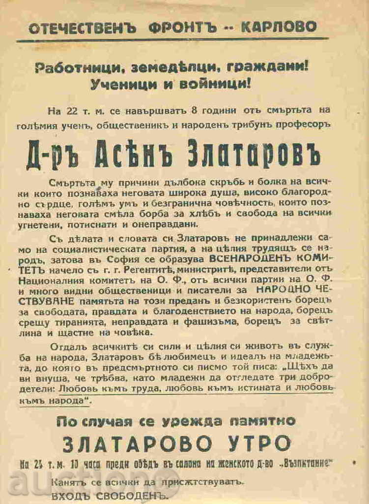 Карлово - НЕКРОЛОГ 1944 г. 8г Д-р АСЕН ЗЛАТАРОВ / A 3332