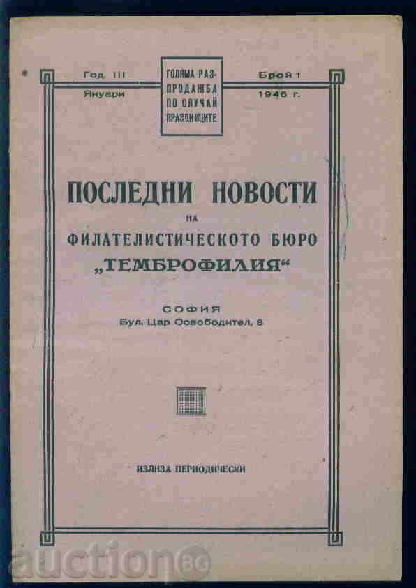 Revista \ „ULTIMA ORĂ \„1946 1 bucată