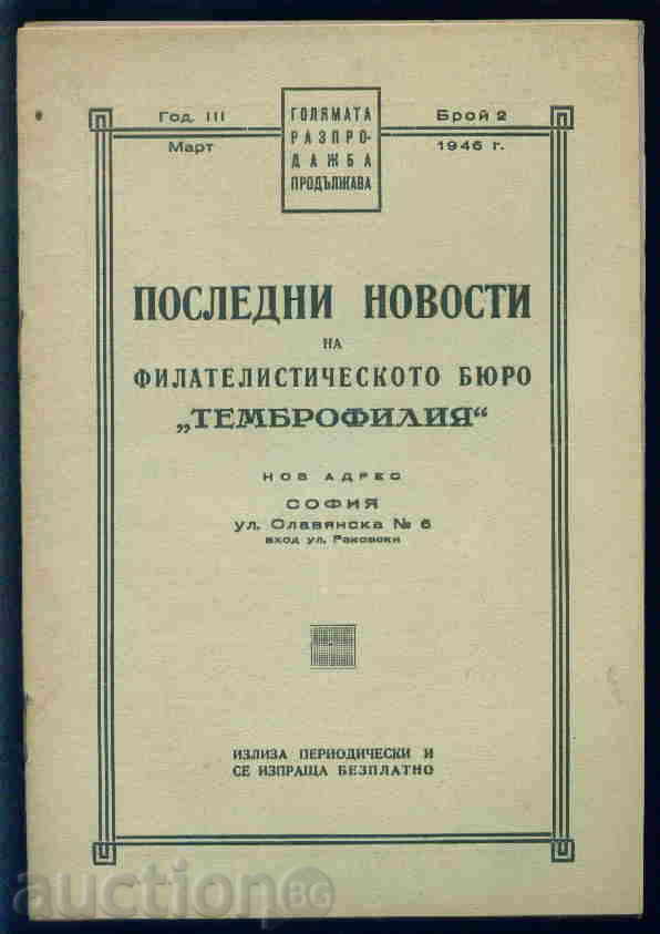 Revista \ „ULTIMA ORĂ \„1946 numărul 2