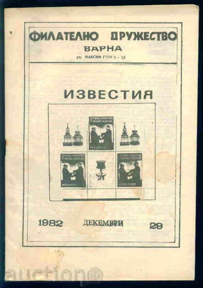 VARNA revista \ "INFORMAȚII \" 1982 numărul 29