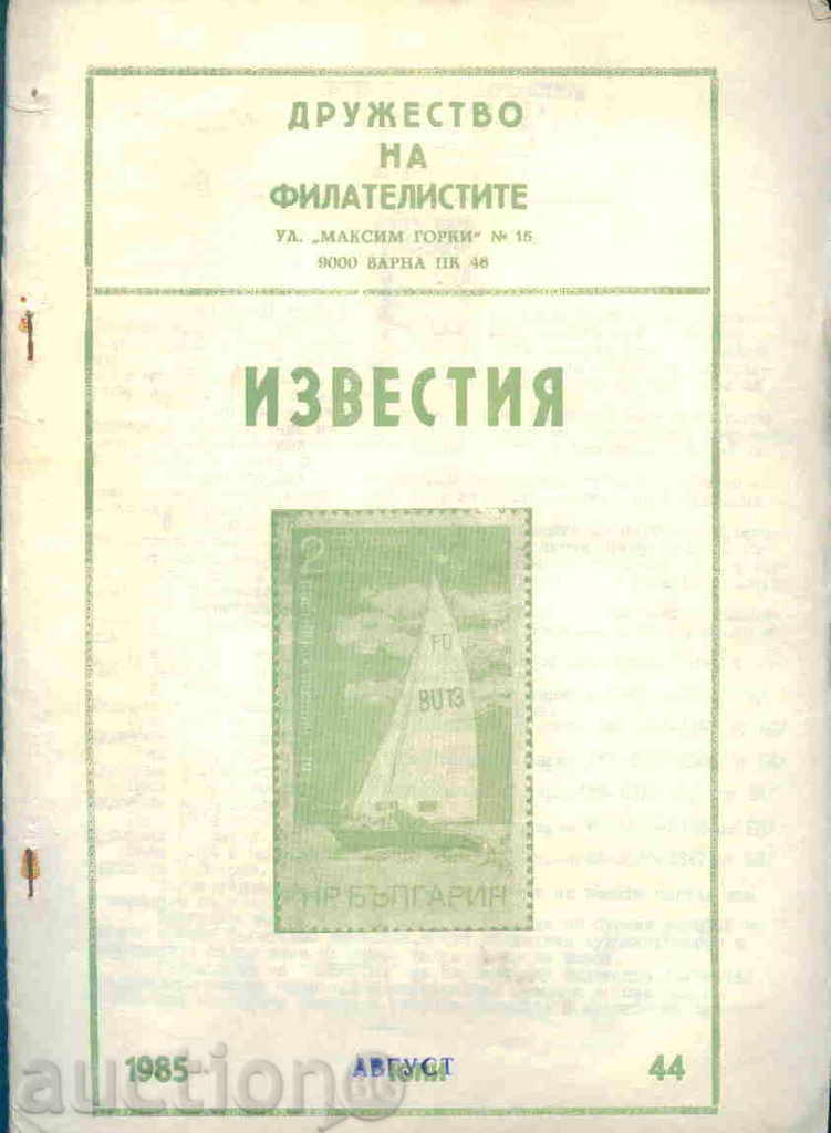 Списание ВАРНА  \" ИЗВЕСТИЯ \" 1985 год. 44 брой