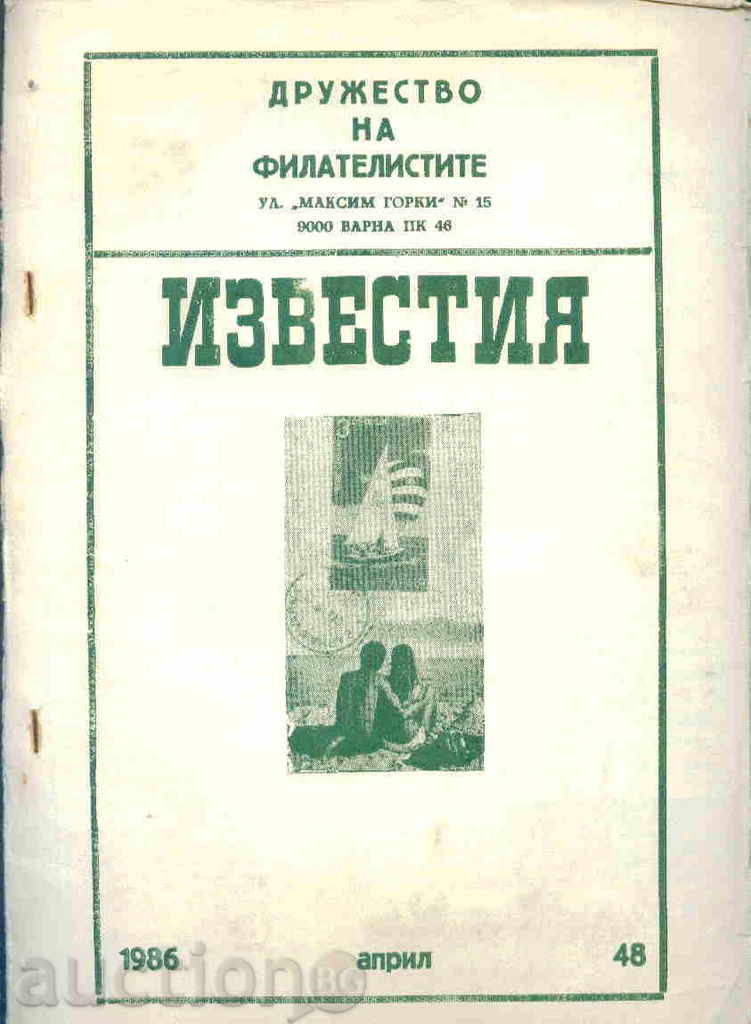 Списание ВАРНА  \" ИЗВЕСТИЯ \" 1986 год. 48 брой