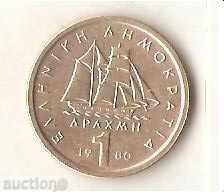 Гърция  1  драхма  1980 г.