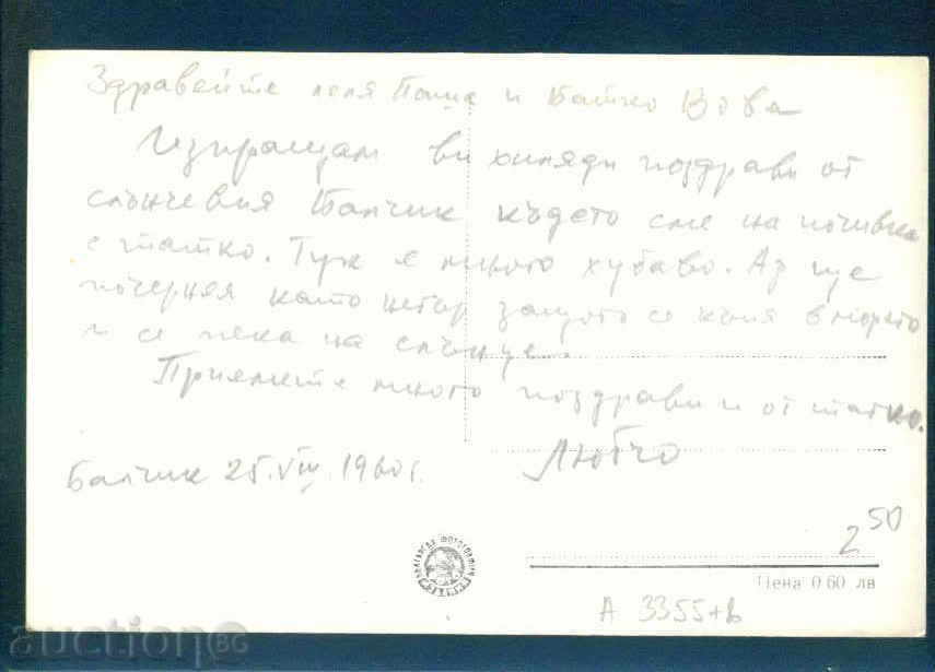 BALCHIK - postcard Bulgaria postcard Balchik / A 3355 with price 2.55 BGN | € 1.30 BALCHIK - postcard Bulgaria postcard Balchik / A 3355 with price 2.55 BGN | € 1.30