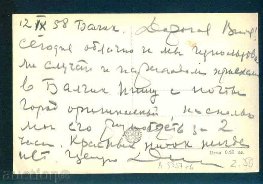 BALCHIK - postcard Bulgaria postcard Balchik / A 3357 with price 2.55 BGN | € 1.30