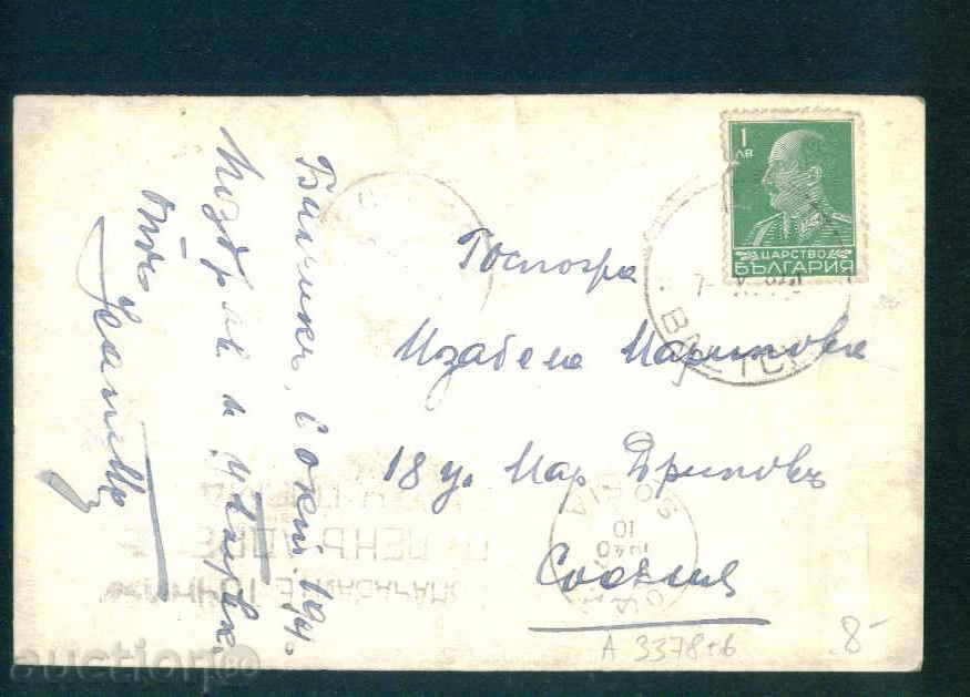 BALCHIK - postcard Bulgaria postcard Balchik / A 3378 with price 8.05 BGN | € 4.12