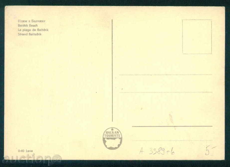 BALCHIK - postcard Bulgaria postcard Balchik / A 3389 with price 5.05 BGN | € 2.58 BALCHIK - postcard Bulgaria postcard Balchik / A 3389 with price 5.05 BGN | € 2.58