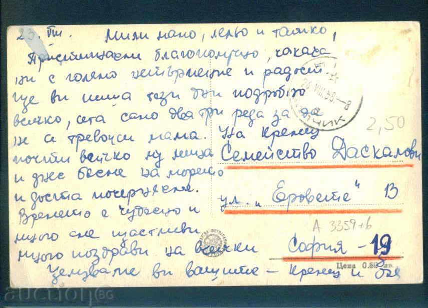 Аукцион БАЛЧИК - картичка Bulgaria postcard Balchik / A 3359 Аукцион БАЛЧИК - картичка Bulgaria postcard Balchik / A 3359