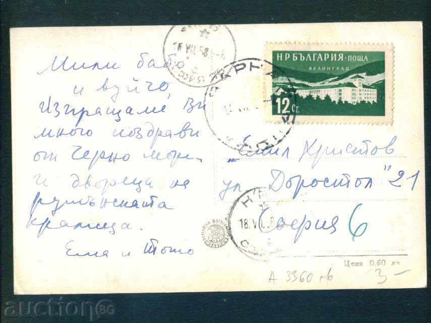 Auction  BALCHIK - postcard Bulgaria postcard Balchik / A 3360