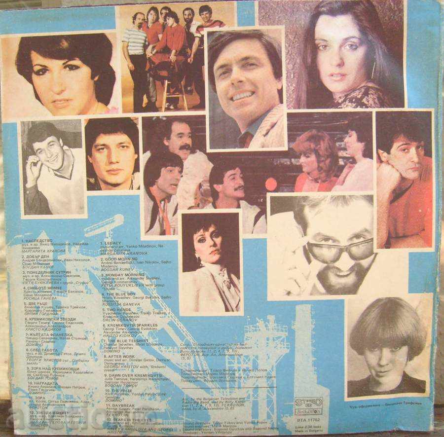 gramophone plate - Kremikovski sparks 3 -1985 with price 20.00 BGN | € 10.23