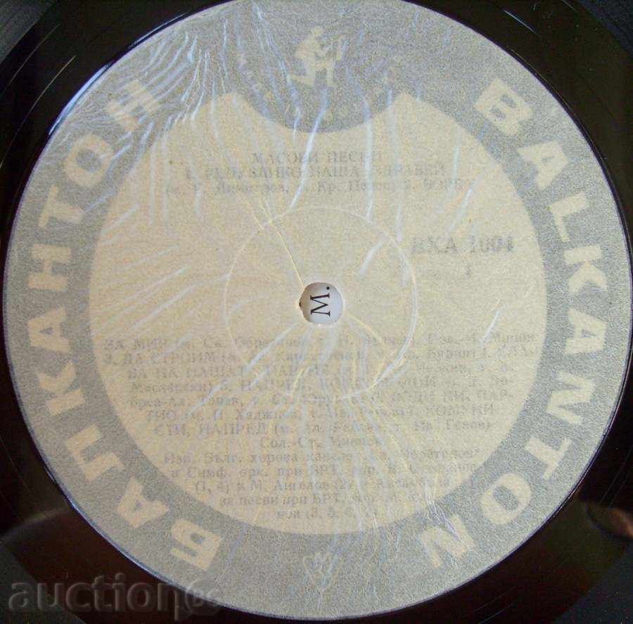 Delivery of gram. record - 50 years VOSR - Mass songs - No. 1004 Delivery of gram. record - 50 years VOSR - Mass songs - No. 1004