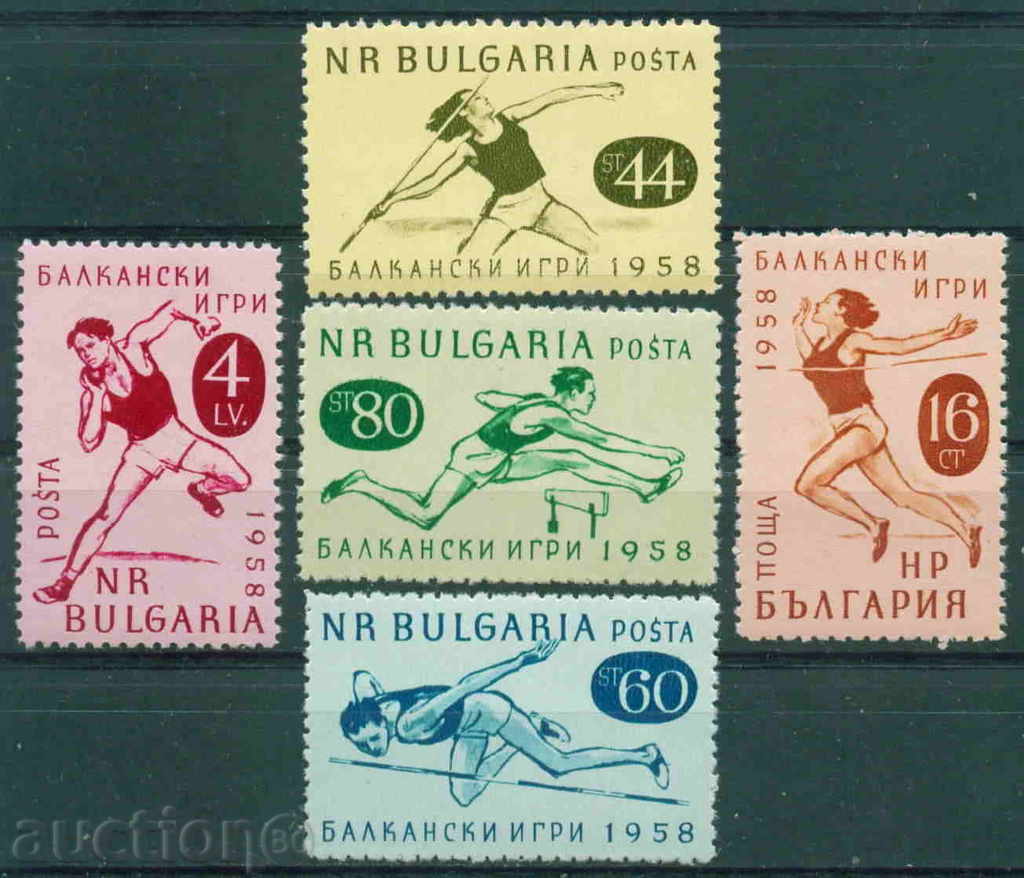1135 Η Βουλγαρία 1958 Βαλκανικούς Αγώνες. **