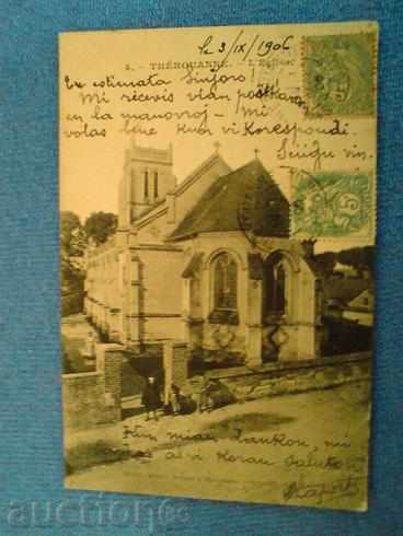 παλιά γραμματοκιβώτιο. κάρτα - Γαλλία