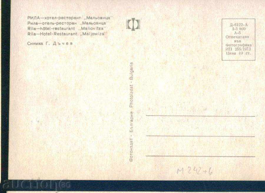 Auction RILA mountain Photo exhibition D-6122-A / 1973 hotel MALOVITSA / M242 Auction RILA mountain Photo exhibition D-6122-A / 1973 hotel MALOVITSA / M242
