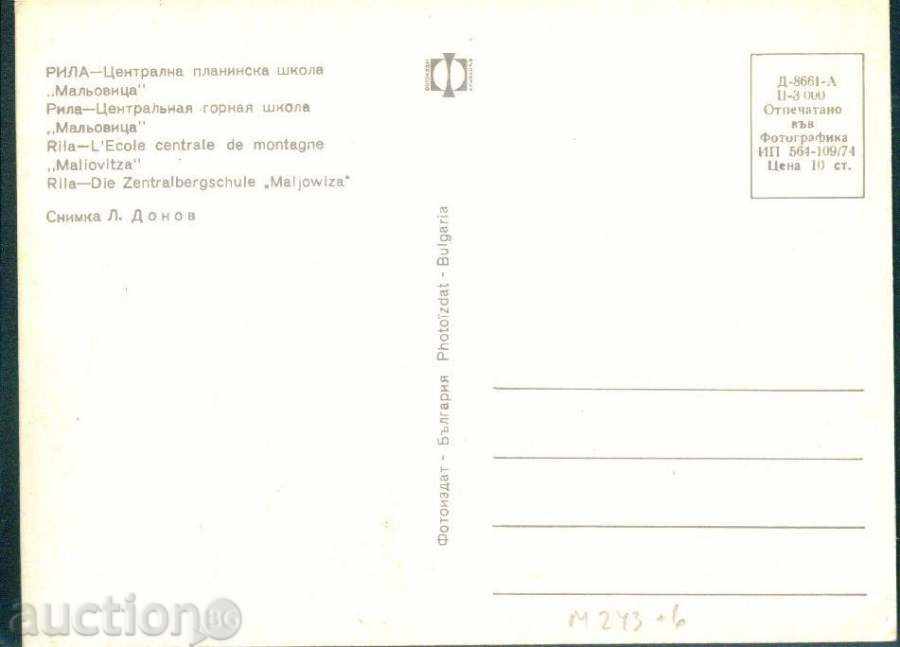 Auction RILA MOUNTAIN Photo-exhibition D-8661-A / 1973 MOUNTAIN SCHOOL / M243 Auction RILA MOUNTAIN Photo-exhibition D-8661-A / 1973 MOUNTAIN SCHOOL / M243