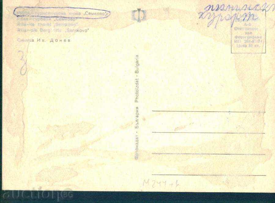 RILA έντυπη ADL 2039/1974 καλύβα ΜΗΛΟΕΙΔΗ / M244 με τιμή 1.10 BGN | € 0.56