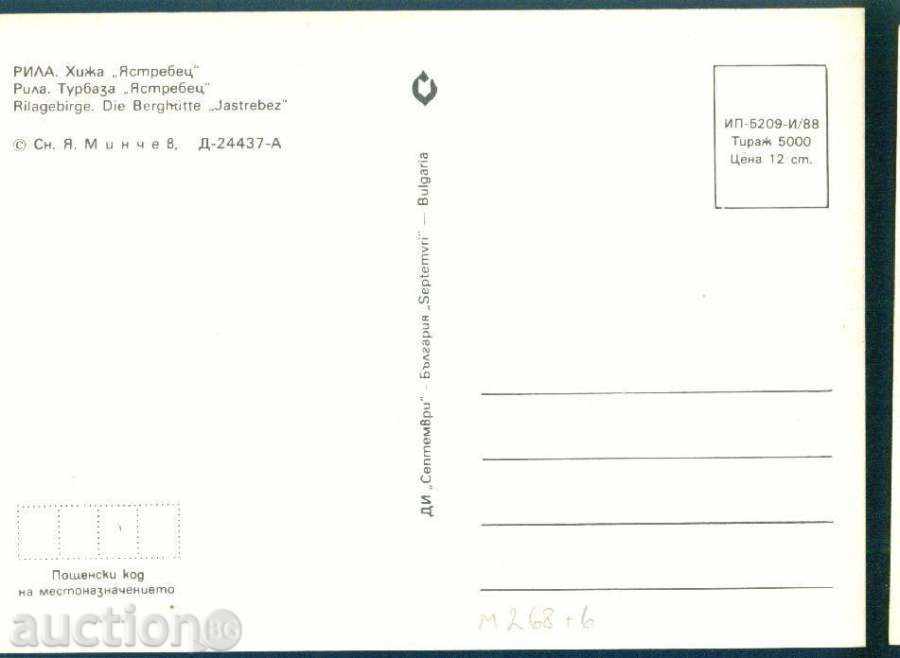 Δημοπρασία RILA Σεπτέμβριο E-24 437-Α / 1988 Ιάστρεμπετς καλύβα / M268 Δημοπρασία RILA Σεπτέμβριο E-24 437-Α / 1988 Ιάστρεμπετς καλύβα / M268