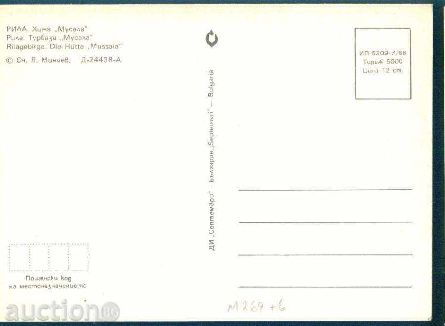 RILA septembrie D-24438-A / 1988 Musala hut / M269 cu preț 1.60 BGN | € 0.82