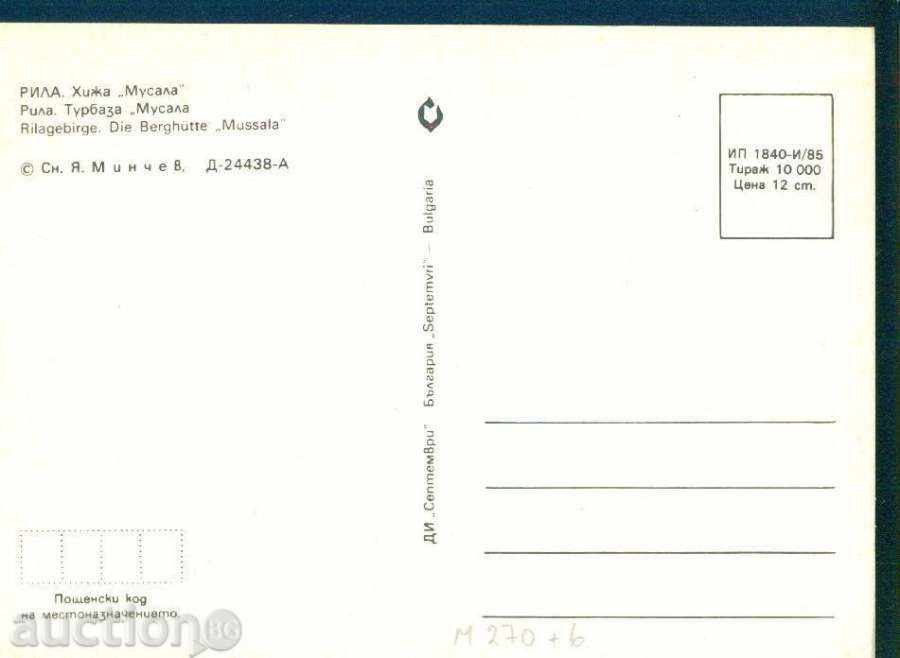 Rila mountain September D-24438-A / 1985 Mussala hut / M270 with price 1.60 BGN | € 0.82 Rila mountain September D-24438-A / 1985 Mussala hut / M270 with price 1.60 BGN | € 0.82