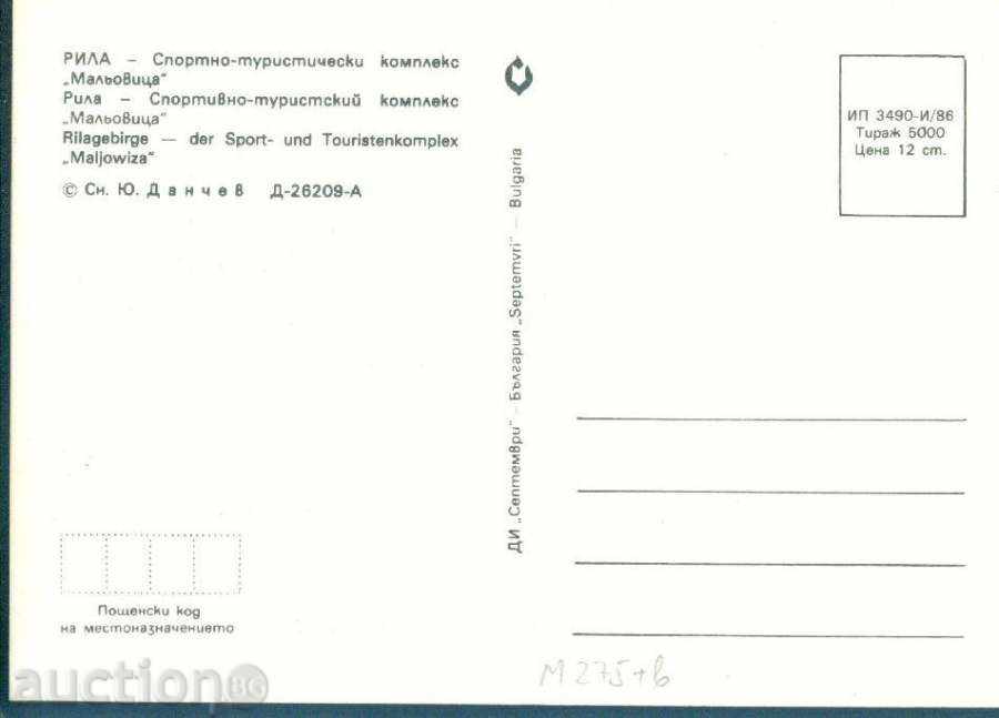 Auction  RILA Mountains September D-26209-A / 1986 SPORTS COMPLEX / M275
