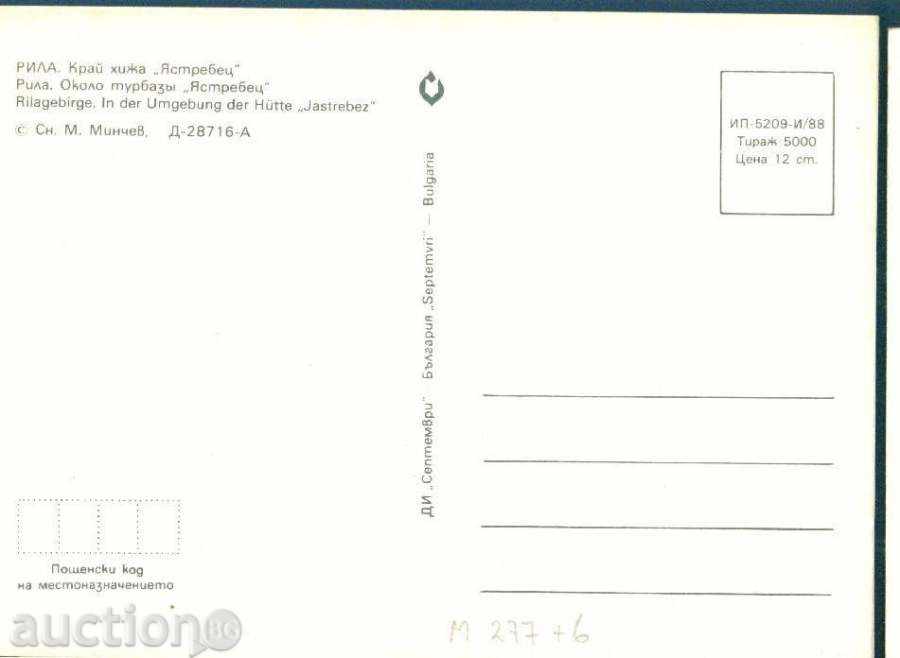 Auction  RILA mountain September D-28716-A / 1988 Yastrebets hut / M277