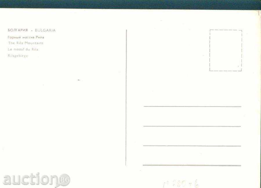 Rila mountain - Russian edition THE RILA MOUNTAIN / M280 with price 3.10 BGN | € 1.59 Rila mountain - Russian edition THE RILA MOUNTAIN / M280 with price 3.10 BGN | € 1.59