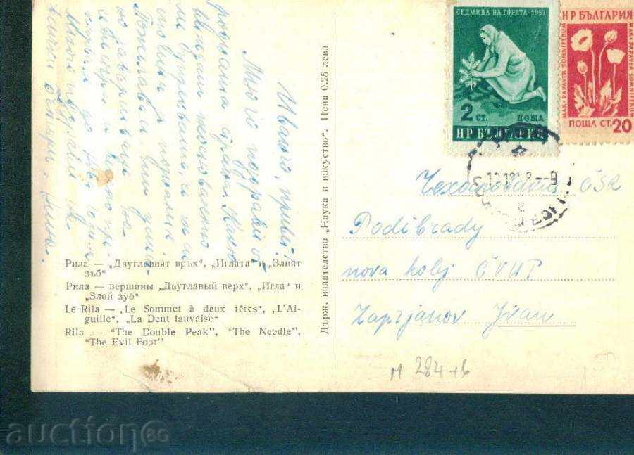 Auction RILA MOUNTAIN SCIENCE AND ART THE TWO HILL / M 284 Auction RILA MOUNTAIN SCIENCE AND ART THE TWO HILL / M 284