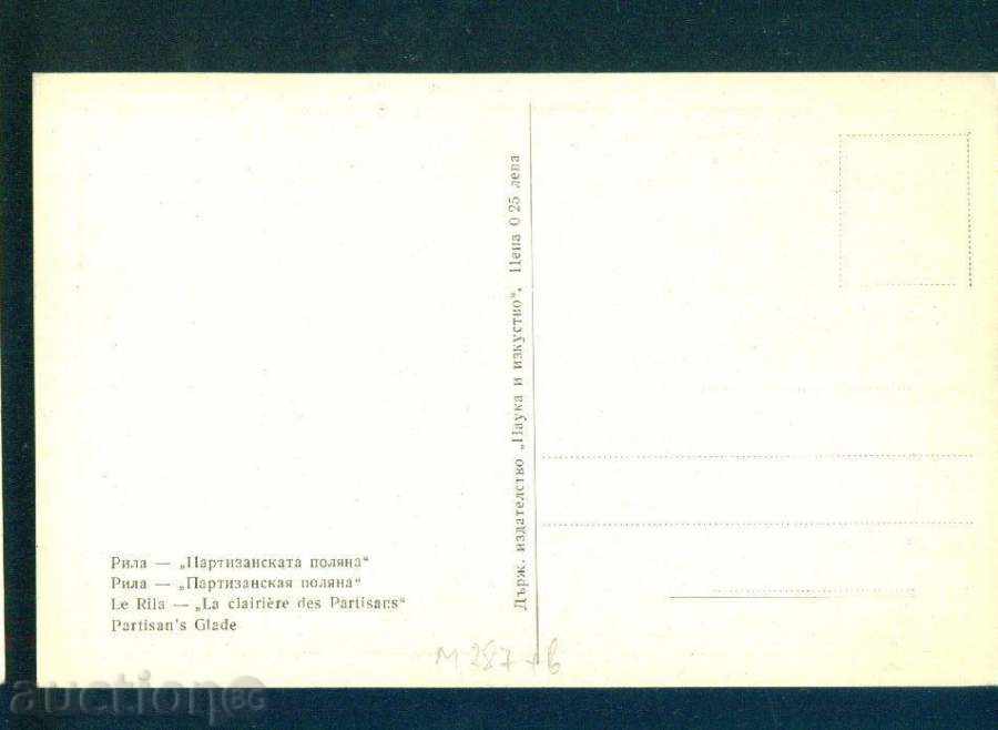 RILA MOUNTAIN Science and Art THE PARTIESAN POLYANA / M287 with price 3.10 BGN | € 1.59 RILA MOUNTAIN Science and Art THE PARTIESAN POLYANA / M287 with price 3.10 BGN | € 1.59