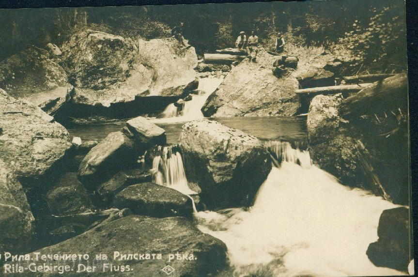 Rila Mountain PASKOV 19/1929 - THE RIVER RIVER / M301