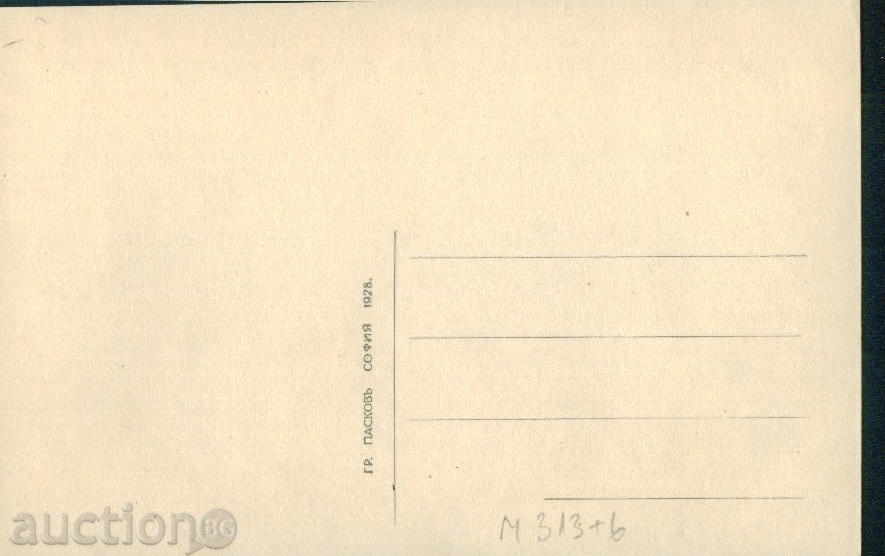 Muntele Rila Paskov № 31/1929 - Beli Iskar River / M313 cu preț 7.10 BGN | € 3.63