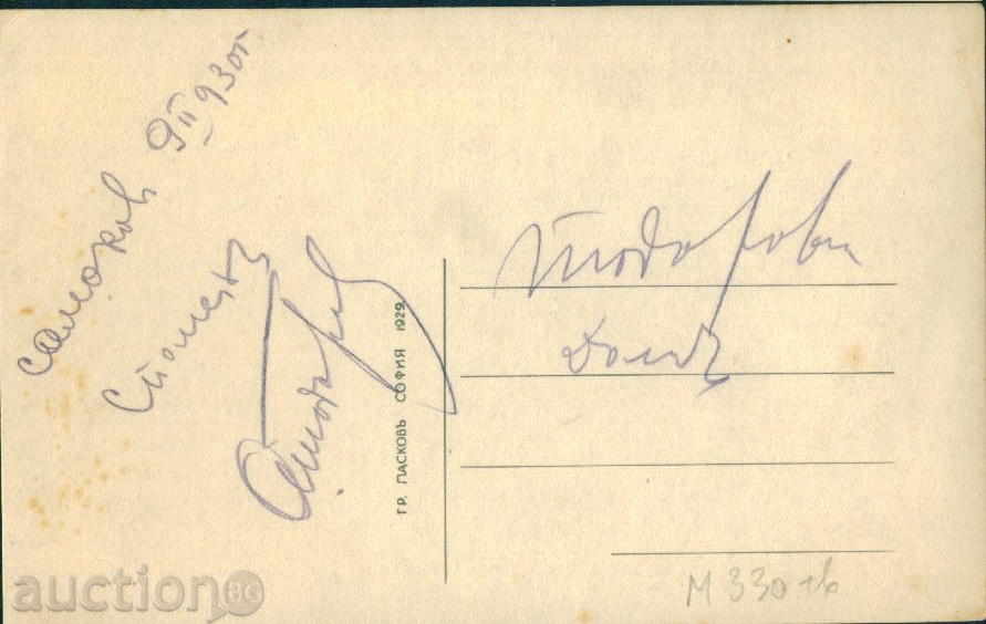 Auction Rila mountain PASKOV №88 / 1929 valley RIGHTS ISKAR / M330 Auction Rila mountain PASKOV №88 / 1929 valley RIGHTS ISKAR / M330