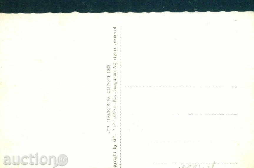 Auction Rila mountain PASKOV №90 / 1933 - DRY LAKE / M334 Auction Rila mountain PASKOV №90 / 1933 - DRY LAKE / M334