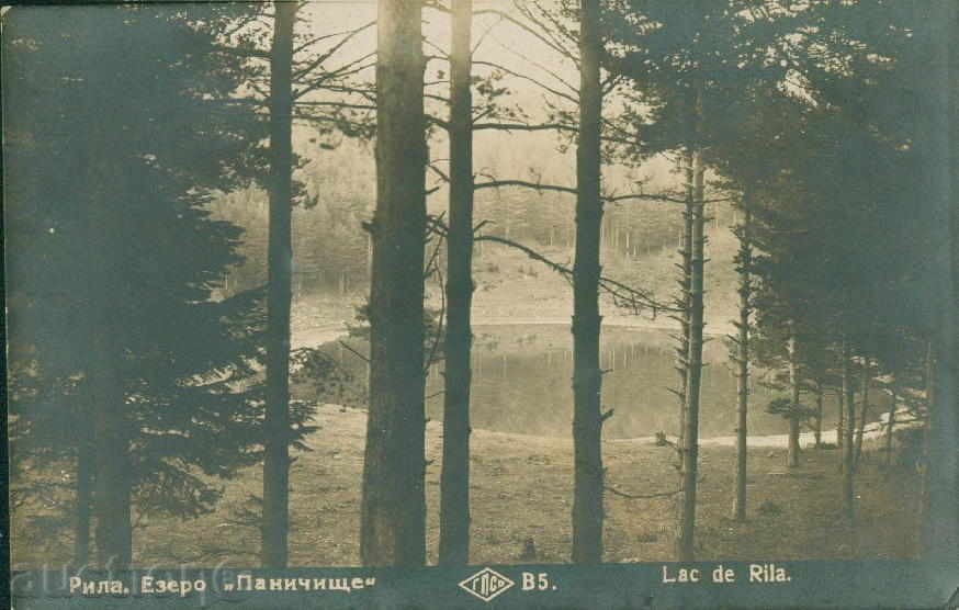 Rila Mountain APC № В5 / 19 ?? - LAKE PANORAMA / M360 with price 9.10 BGN | € 4.65 Rila Mountain APC № В5 / 19 ?? - LAKE PANORAMA / M360 with price 9.10 BGN | € 4.65