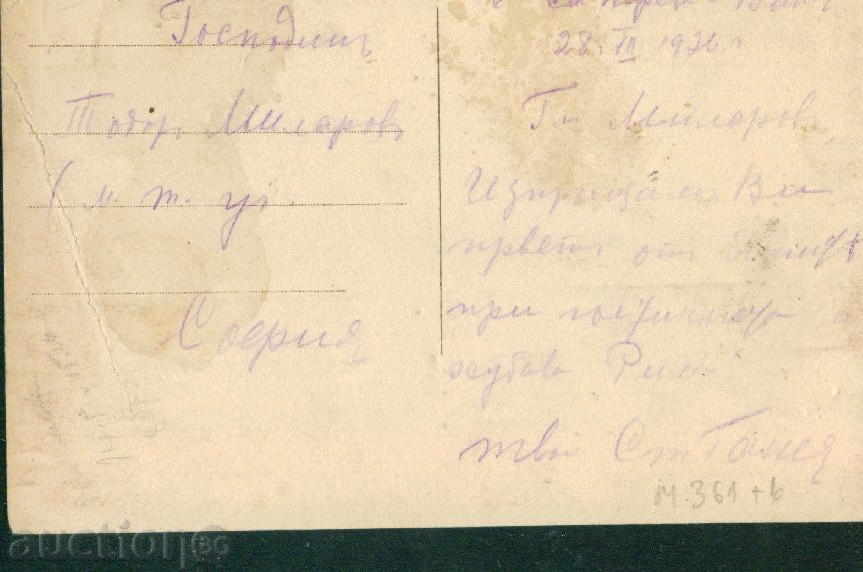 Auction  RILA MOUNTAIN APARTMENT No. C5 / 1936 - LAKE PANORAMA / M361