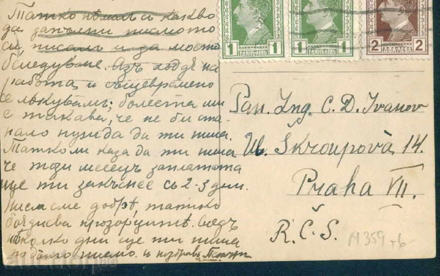 RILA MOUNTAIN ОММ № В5 / 1934 - LAKE PANNISHHE / M359 with price 10.10 BGN | € 5.16 RILA MOUNTAIN ОММ № В5 / 1934 - LAKE PANNISHHE / M359 with price 10.10 BGN | € 5.16