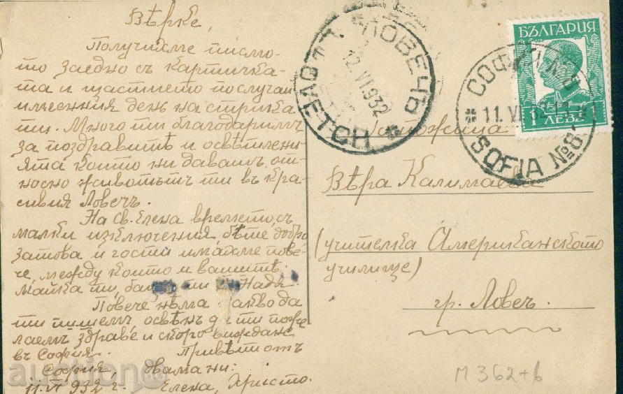 RILA MOUNTAIN № В6 / 1932 - RILA LAKE / M362 with price 8.10 BGN | € 4.14 RILA MOUNTAIN № В6 / 1932 - RILA LAKE / M362 with price 8.10 BGN | € 4.14