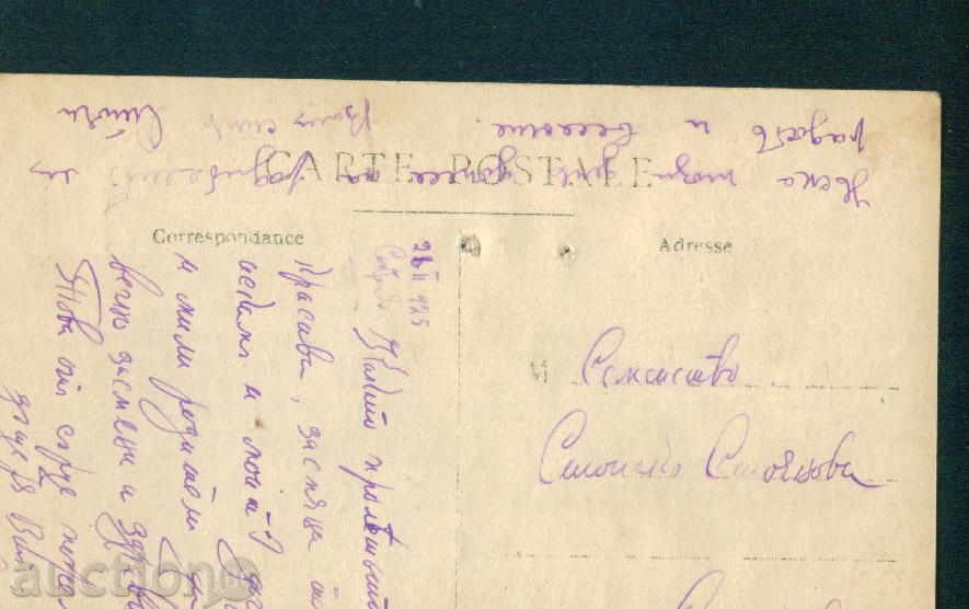 Auction RILA MOUNTAIN № / 1925 - RILA LAKE / M367 Auction RILA MOUNTAIN № / 1925 - RILA LAKE / M367