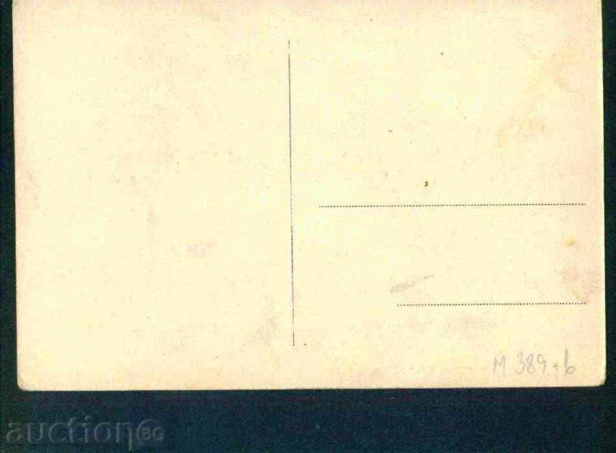 RILA MOUNTAIN BELLEVUE'S LAKE / 19 ?? - / M 389 with price 7.10 BGN | € 3.63 RILA MOUNTAIN BELLEVUE'S LAKE / 19 ?? - / M 389 with price 7.10 BGN | € 3.63