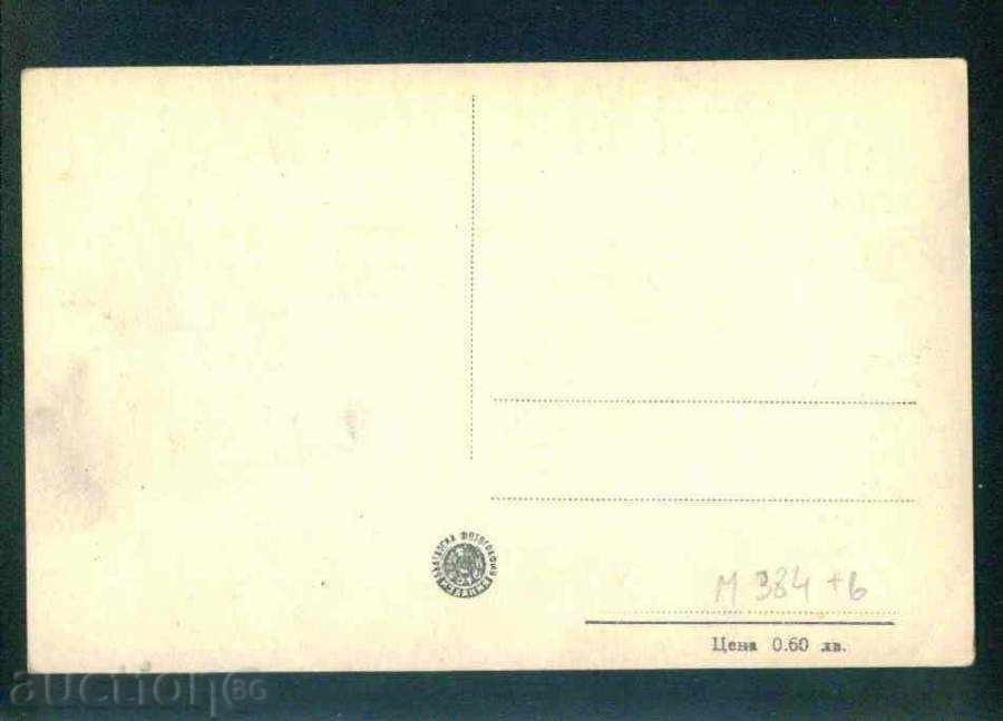 Rila Mountain Bulgarian Photography №3 / 1956г. STALIN / M384 with price 3.60 BGN | € 1.84 Rila Mountain Bulgarian Photography №3 / 1956г. STALIN / M384 with price 3.60 BGN | € 1.84