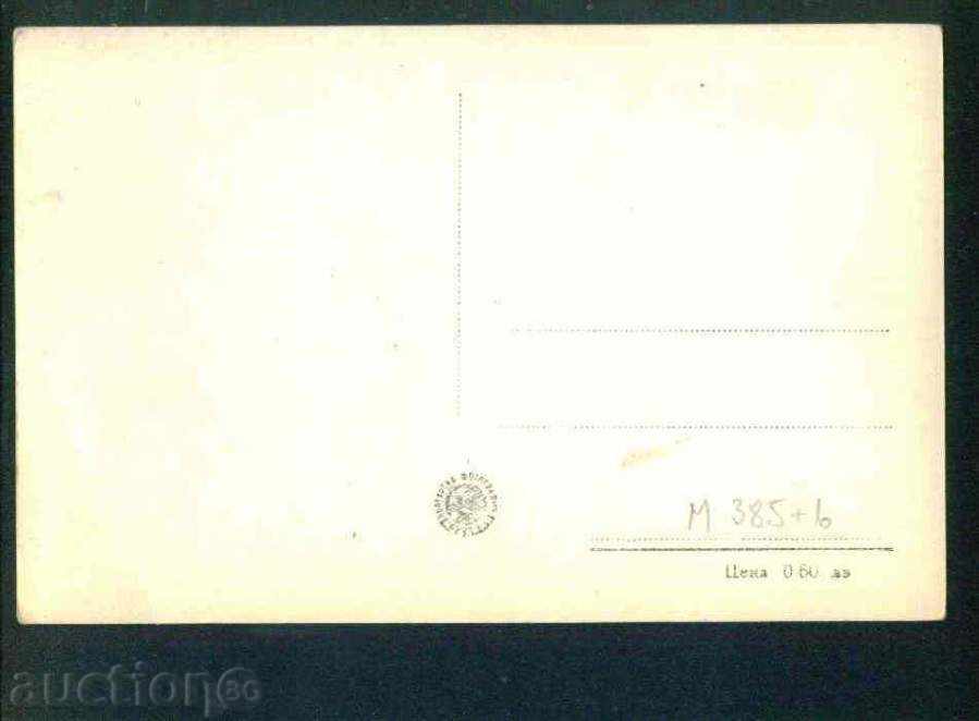 Auction RILA MOUSE BULGARIAN PHOTOGRAPHY №8 / 1956 THE BUILDERS / M385 Auction RILA MOUSE BULGARIAN PHOTOGRAPHY №8 / 1956 THE BUILDERS / M385