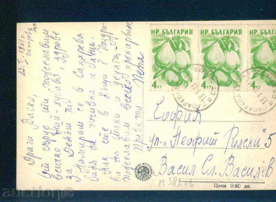 Auction Rila Mountain Bulgarian Photography №1 / 1961 ISOLA / M382 Auction Rila Mountain Bulgarian Photography №1 / 1961 ISOLA / M382