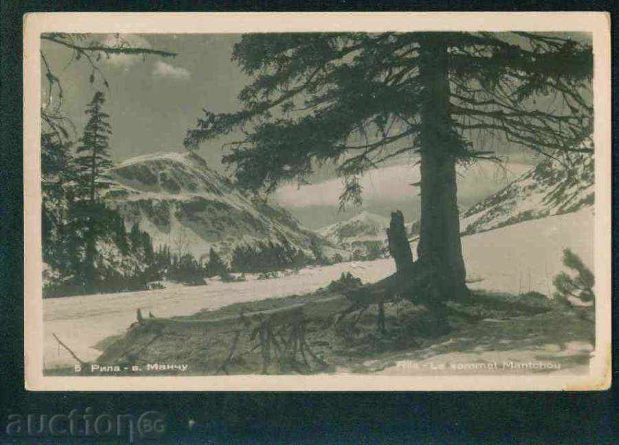 RILA mountain BDP. Photography №5 Bp. MANCHU - / M 376 with price 2.60 BGN | € 1.33 RILA mountain BDP. Photography №5 Bp. MANCHU - / M 376 with price 2.60 BGN | € 1.33