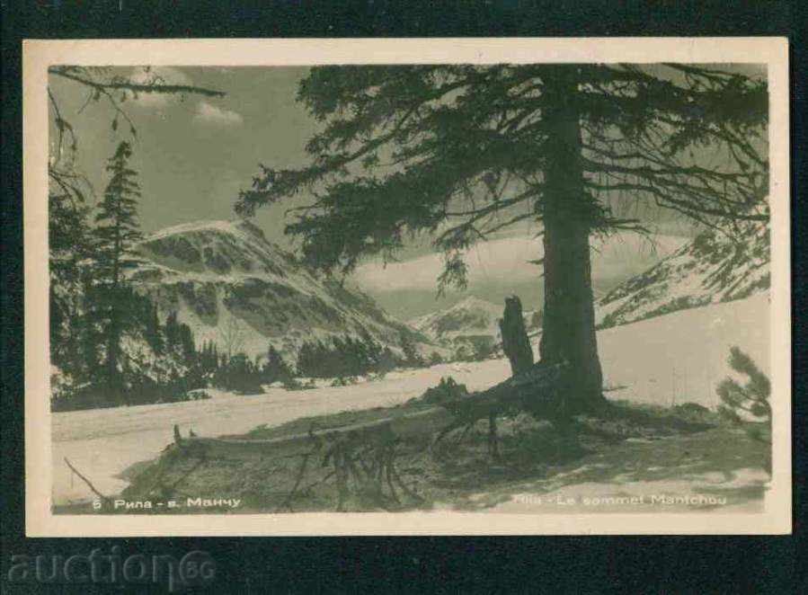 RILA mountain BDP. Photography №5 Bp. MANCHU - / M 377 with price 2.60 BGN | € 1.33 RILA mountain BDP. Photography №5 Bp. MANCHU - / M 377 with price 2.60 BGN | € 1.33