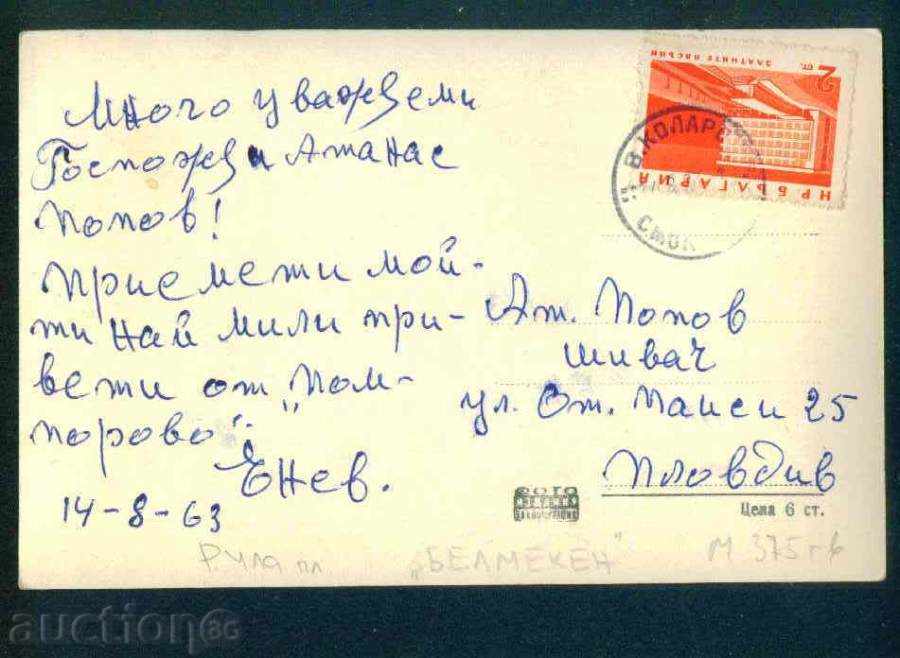 RILA MOUNTAIN PHOTO PUBLICATIONS №17 summer. V. KOLAROV / M375 with price 4.10 BGN | € 2.10 RILA MOUNTAIN PHOTO PUBLICATIONS №17 summer. V. KOLAROV / M375 with price 4.10 BGN | € 2.10