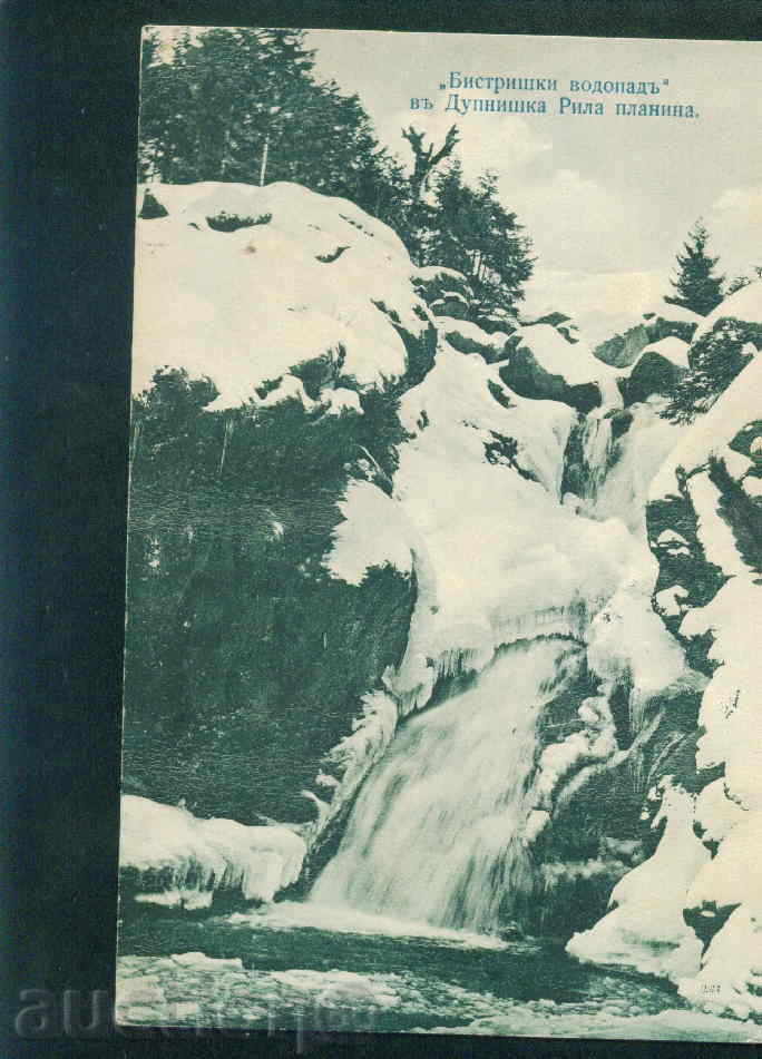 Muntele Rila \ "LACURI risc \" 1910 Dupnitsa CASCADA / M373